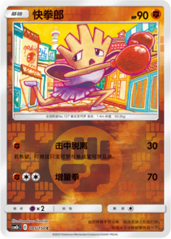 エビワラー